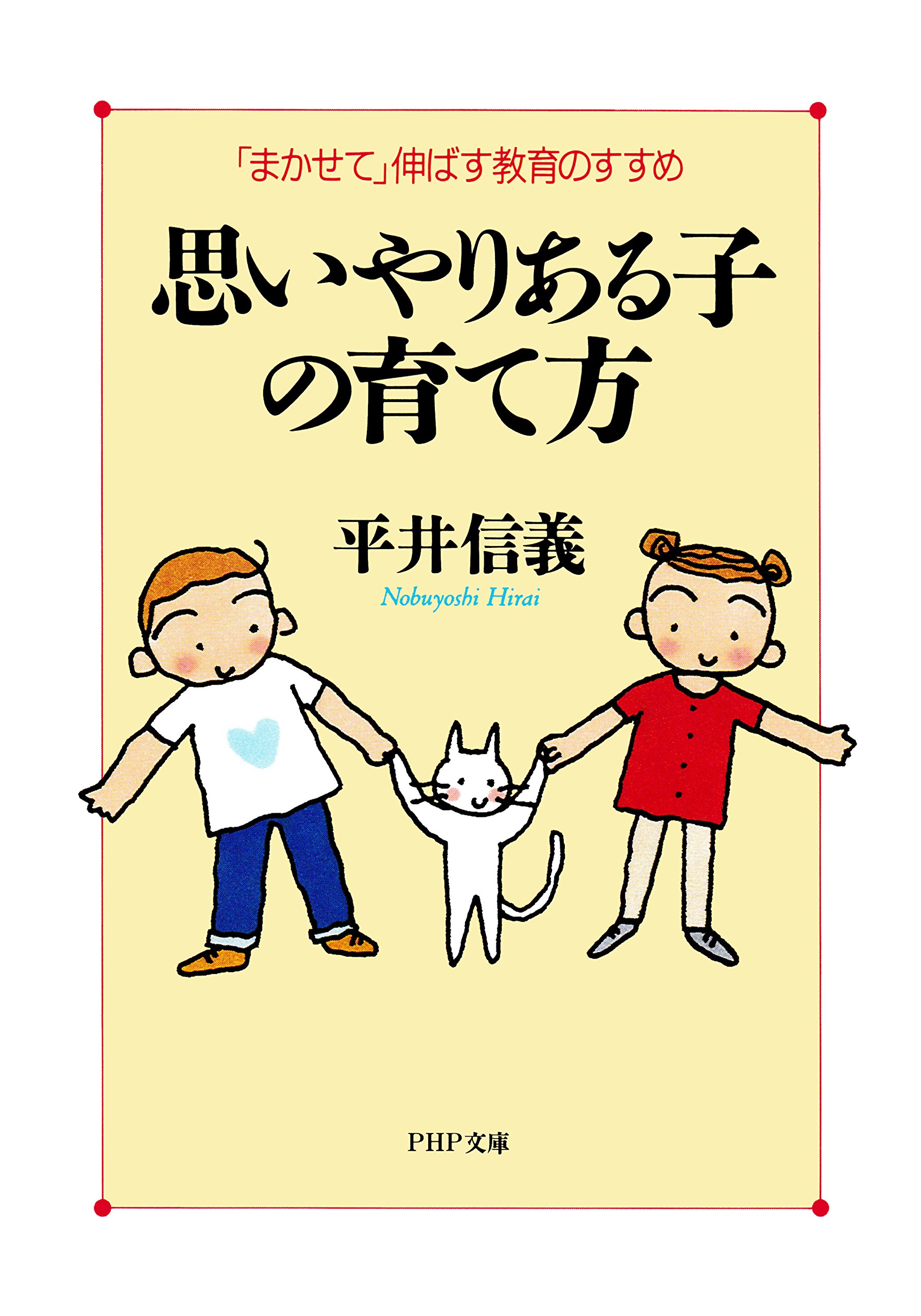 【中古】 環境を見る目/教育出版/平井信義 中古】 環境を見る目/教育出版/平井信義